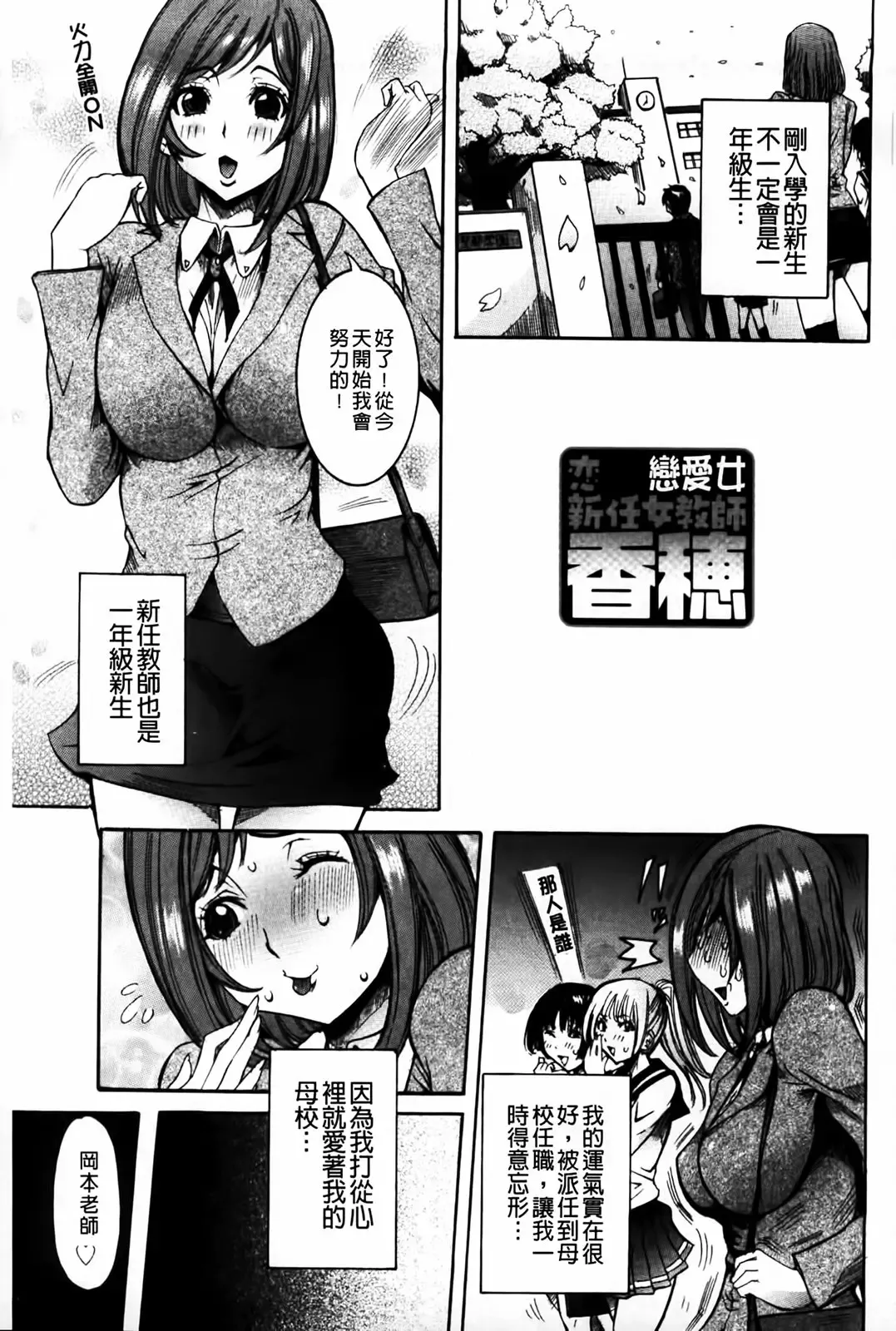 [Nico Pun Nise] Koi no Chitsujo | 恋之膣女 Fhentai - Page 85