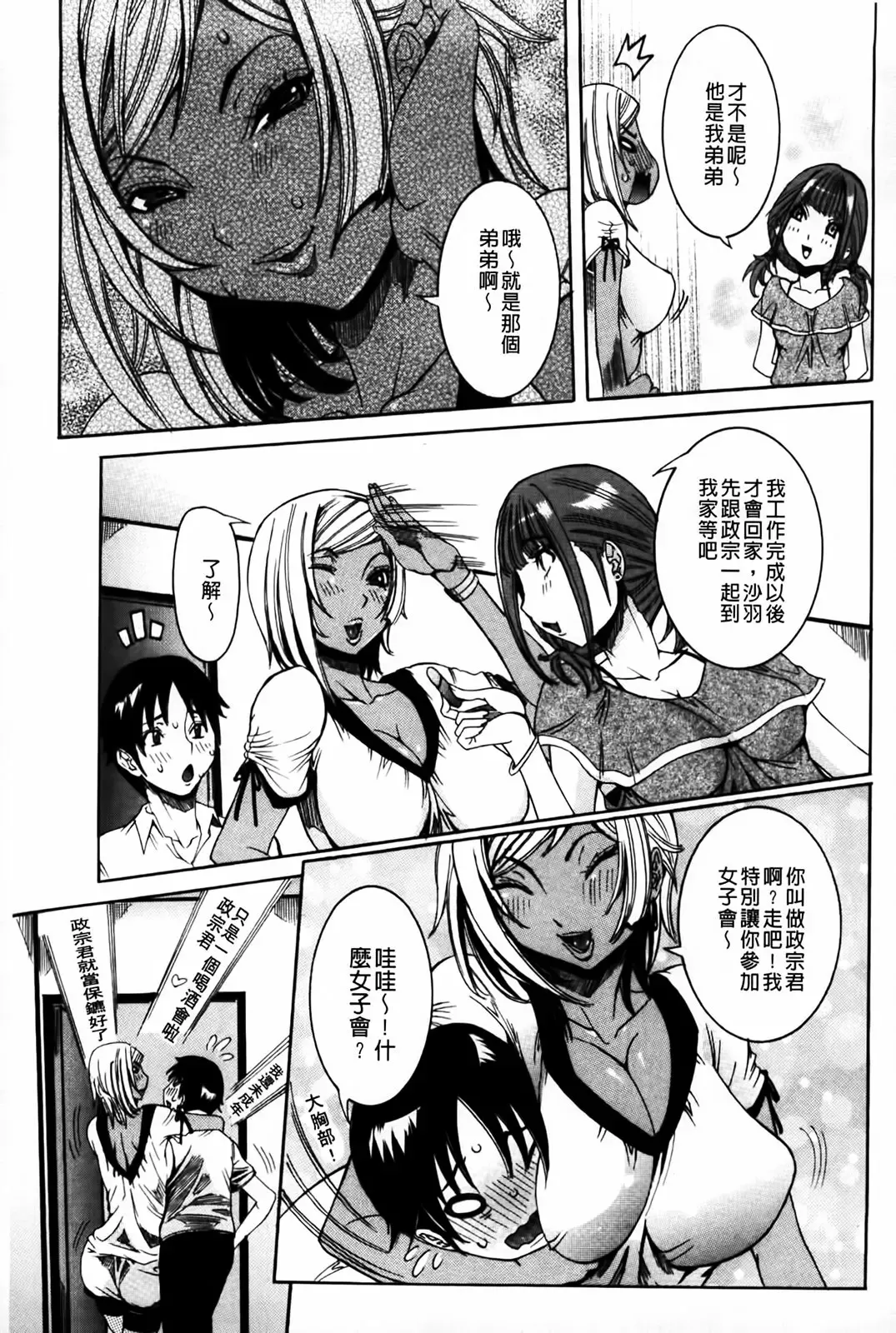 [Nico Pun Nise] Koi no Chitsujo | 恋之膣女 Fhentai - Page 9