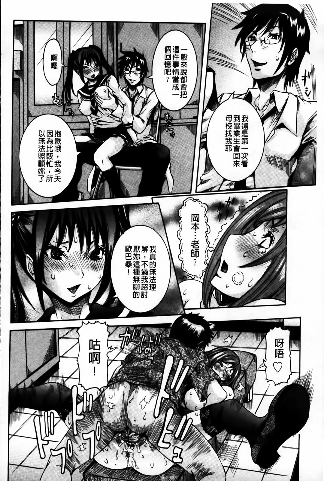 [Nico Pun Nise] Koi no Chitsujo | 恋之膣女 Fhentai - Page 94