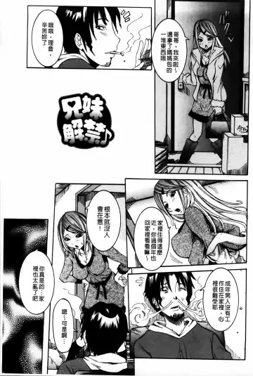 [Nico Pun Nise] Koi no Chitsujo | 恋之膣女 Fhentai - Page 105