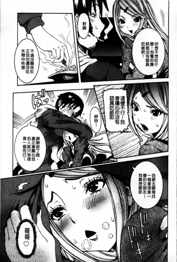 [Nico Pun Nise] Koi no Chitsujo | 恋之膣女 Fhentai - Page 107