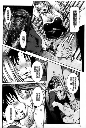 [Nico Pun Nise] Koi no Chitsujo | 恋之膣女 Fhentai - Page 114