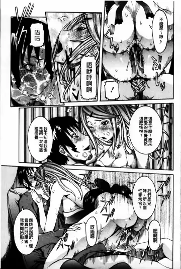 [Nico Pun Nise] Koi no Chitsujo | 恋之膣女 Fhentai - Page 115