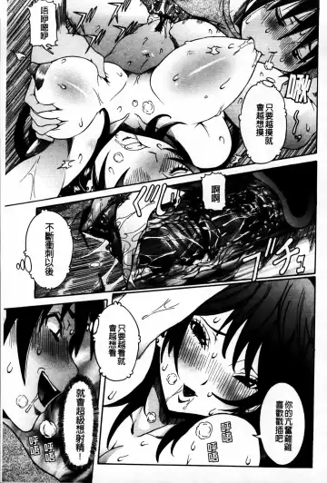 [Nico Pun Nise] Koi no Chitsujo | 恋之膣女 Fhentai - Page 139