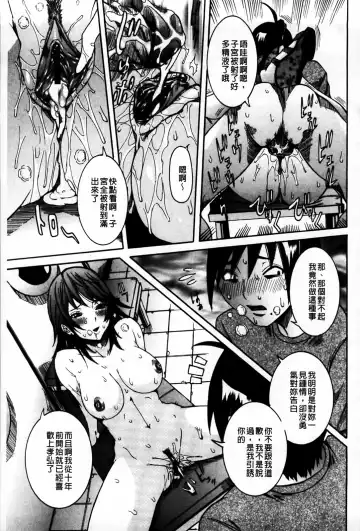 [Nico Pun Nise] Koi no Chitsujo | 恋之膣女 Fhentai - Page 143