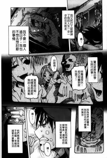 [Nico Pun Nise] Koi no Chitsujo | 恋之膣女 Fhentai - Page 145