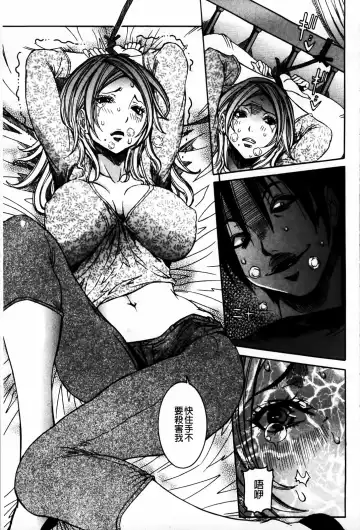 [Nico Pun Nise] Koi no Chitsujo | 恋之膣女 Fhentai - Page 147
