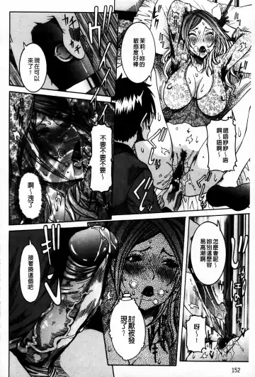 [Nico Pun Nise] Koi no Chitsujo | 恋之膣女 Fhentai - Page 154