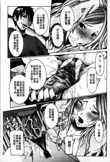 [Nico Pun Nise] Koi no Chitsujo | 恋之膣女 Fhentai - Page 155