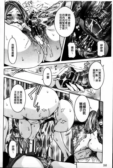 [Nico Pun Nise] Koi no Chitsujo | 恋之膣女 Fhentai - Page 162