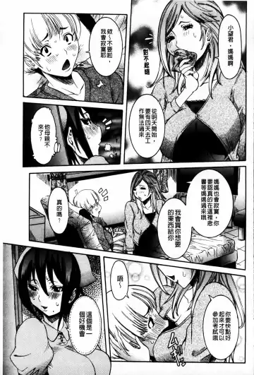 [Nico Pun Nise] Koi no Chitsujo | 恋之膣女 Fhentai - Page 167