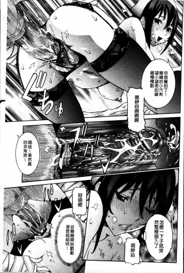 [Nico Pun Nise] Koi no Chitsujo | 恋之膣女 Fhentai - Page 181