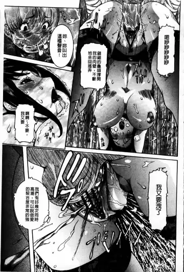 [Nico Pun Nise] Koi no Chitsujo | 恋之膣女 Fhentai - Page 183