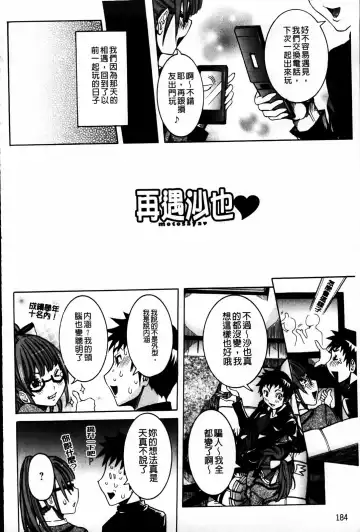 [Nico Pun Nise] Koi no Chitsujo | 恋之膣女 Fhentai - Page 186