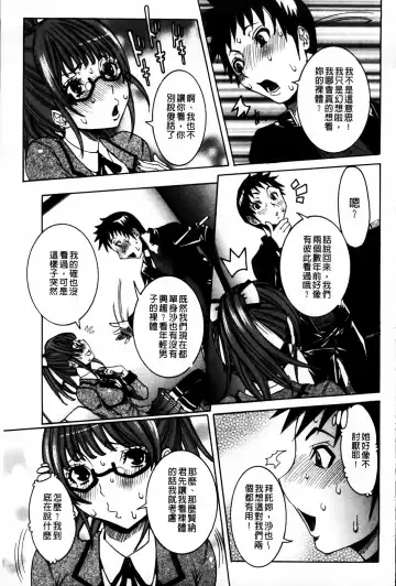 [Nico Pun Nise] Koi no Chitsujo | 恋之膣女 Fhentai - Page 189