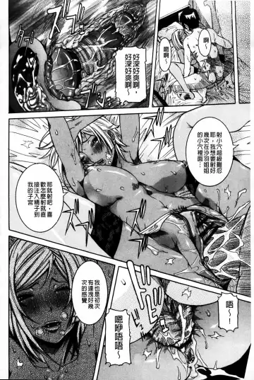 [Nico Pun Nise] Koi no Chitsujo | 恋之膣女 Fhentai - Page 20