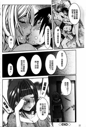 [Nico Pun Nise] Koi no Chitsujo | 恋之膣女 Fhentai - Page 24