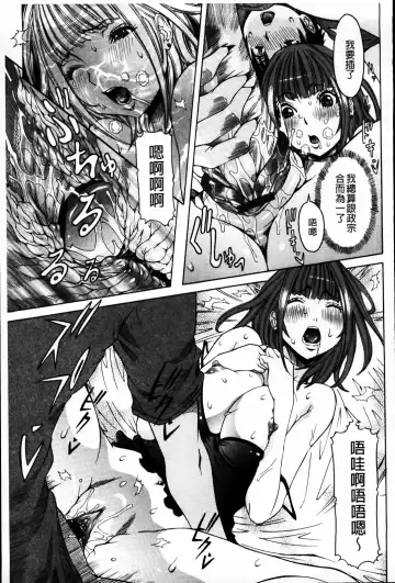 [Nico Pun Nise] Koi no Chitsujo | 恋之膣女 Fhentai - Page 33