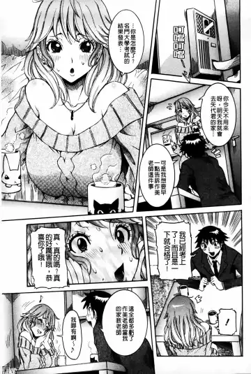 [Nico Pun Nise] Koi no Chitsujo | 恋之膣女 Fhentai - Page 45