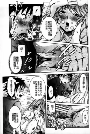 [Nico Pun Nise] Koi no Chitsujo | 恋之膣女 Fhentai - Page 55