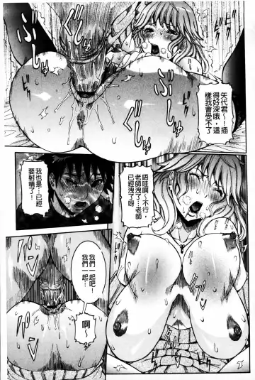 [Nico Pun Nise] Koi no Chitsujo | 恋之膣女 Fhentai - Page 61