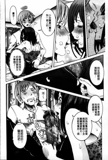 [Nico Pun Nise] Koi no Chitsujo | 恋之膣女 Fhentai - Page 70