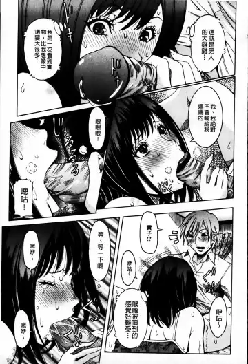 [Nico Pun Nise] Koi no Chitsujo | 恋之膣女 Fhentai - Page 71