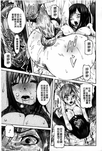 [Nico Pun Nise] Koi no Chitsujo | 恋之膣女 Fhentai - Page 81