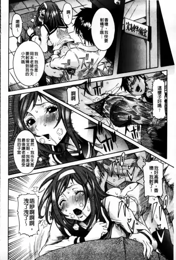 [Nico Pun Nise] Koi no Chitsujo | 恋之膣女 Fhentai - Page 86