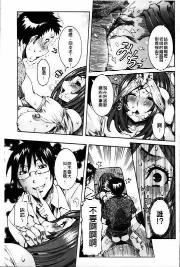 [Nico Pun Nise] Koi no Chitsujo | 恋之膣女 Fhentai - Page 93