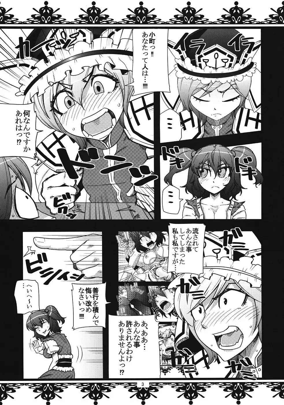 [Kamina Koharu] Doutei 100 nin Kueru kana Fhentai - Page 2
