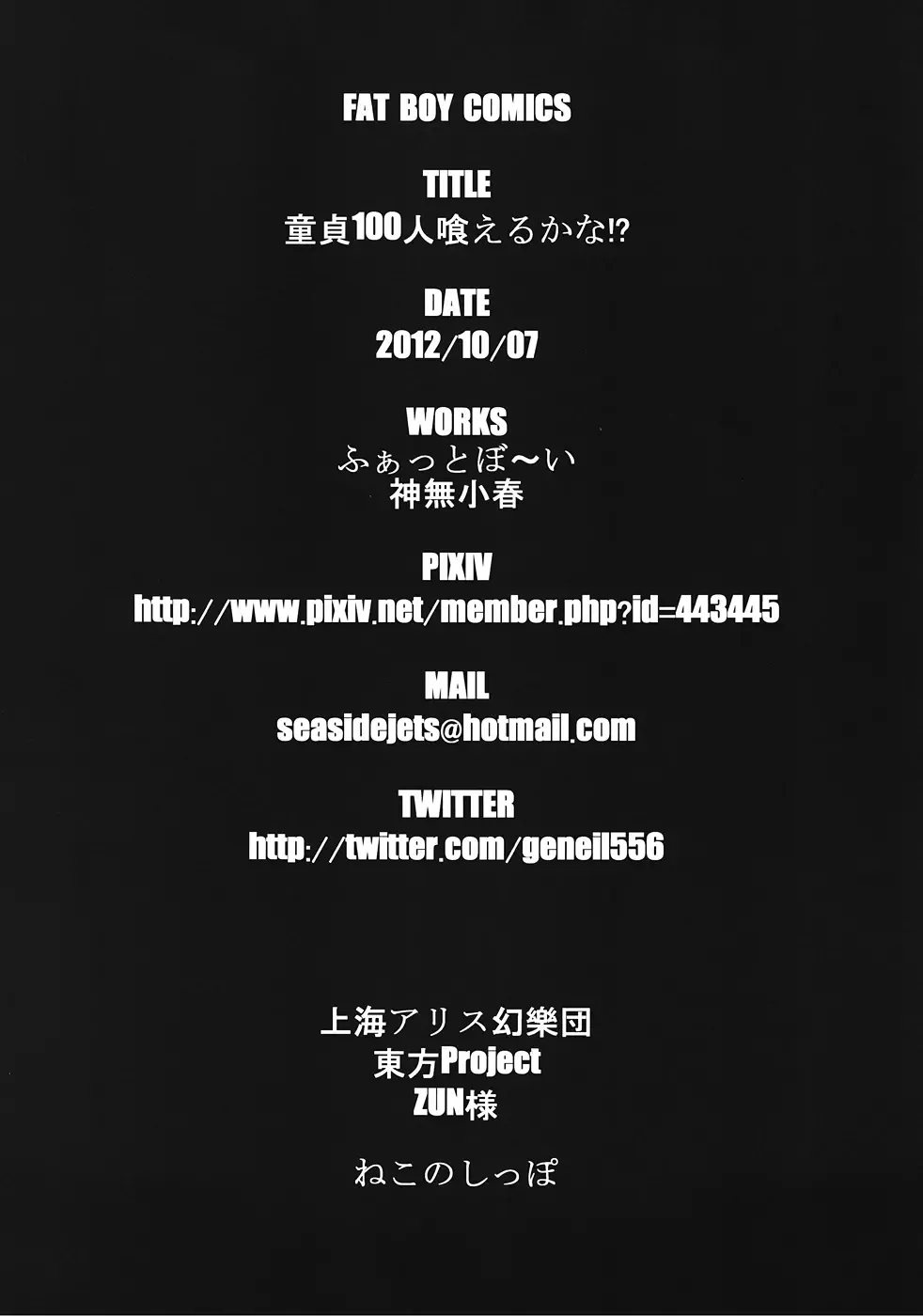 [Kamina Koharu] Doutei 100 nin Kueru kana Fhentai - Page 21