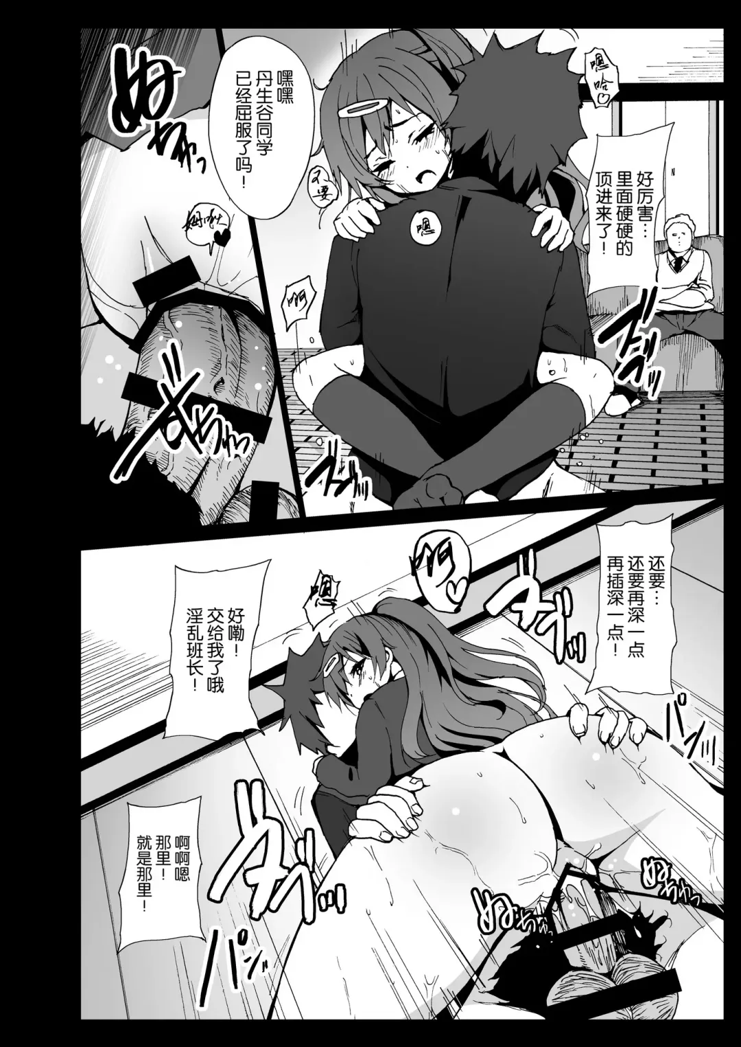 [Herokey] Chuunibyou Demo Ana sae Areba Kankei nai yo ne Fhentai - Page 14