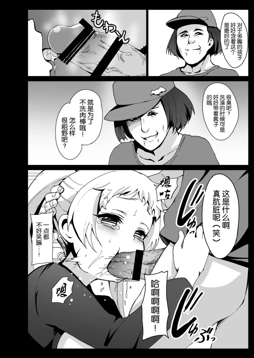 [Herokey] Chuunibyou Demo Ana sae Areba Kankei nai yo ne Fhentai - Page 16