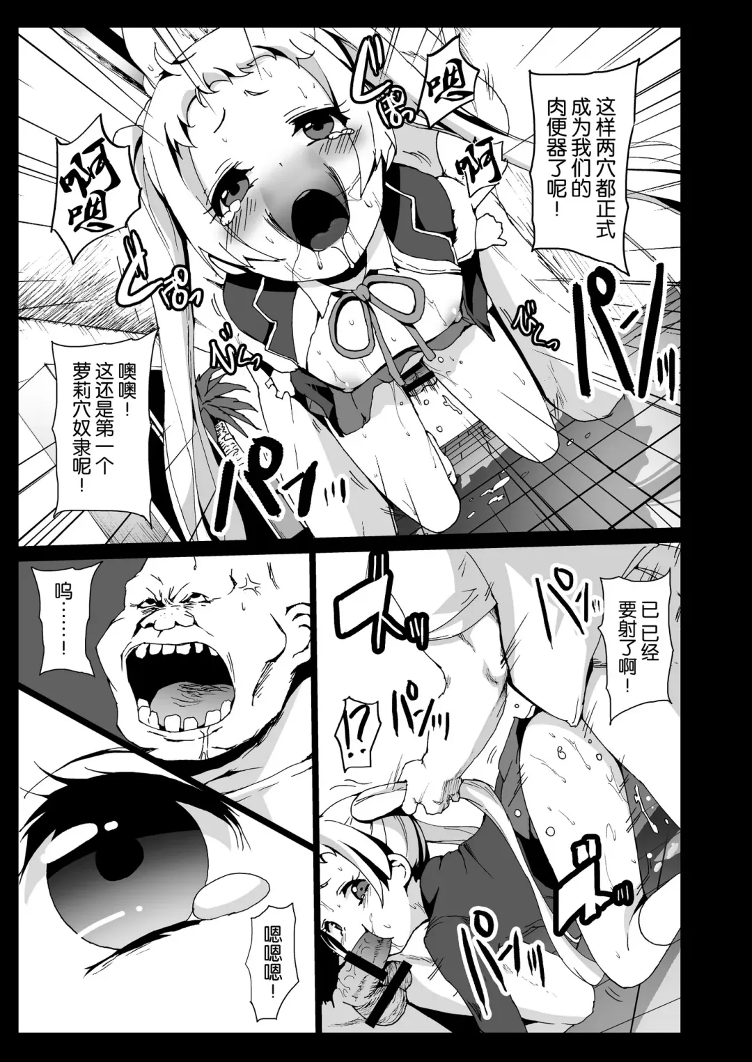 [Herokey] Chuunibyou Demo Ana sae Areba Kankei nai yo ne Fhentai - Page 17