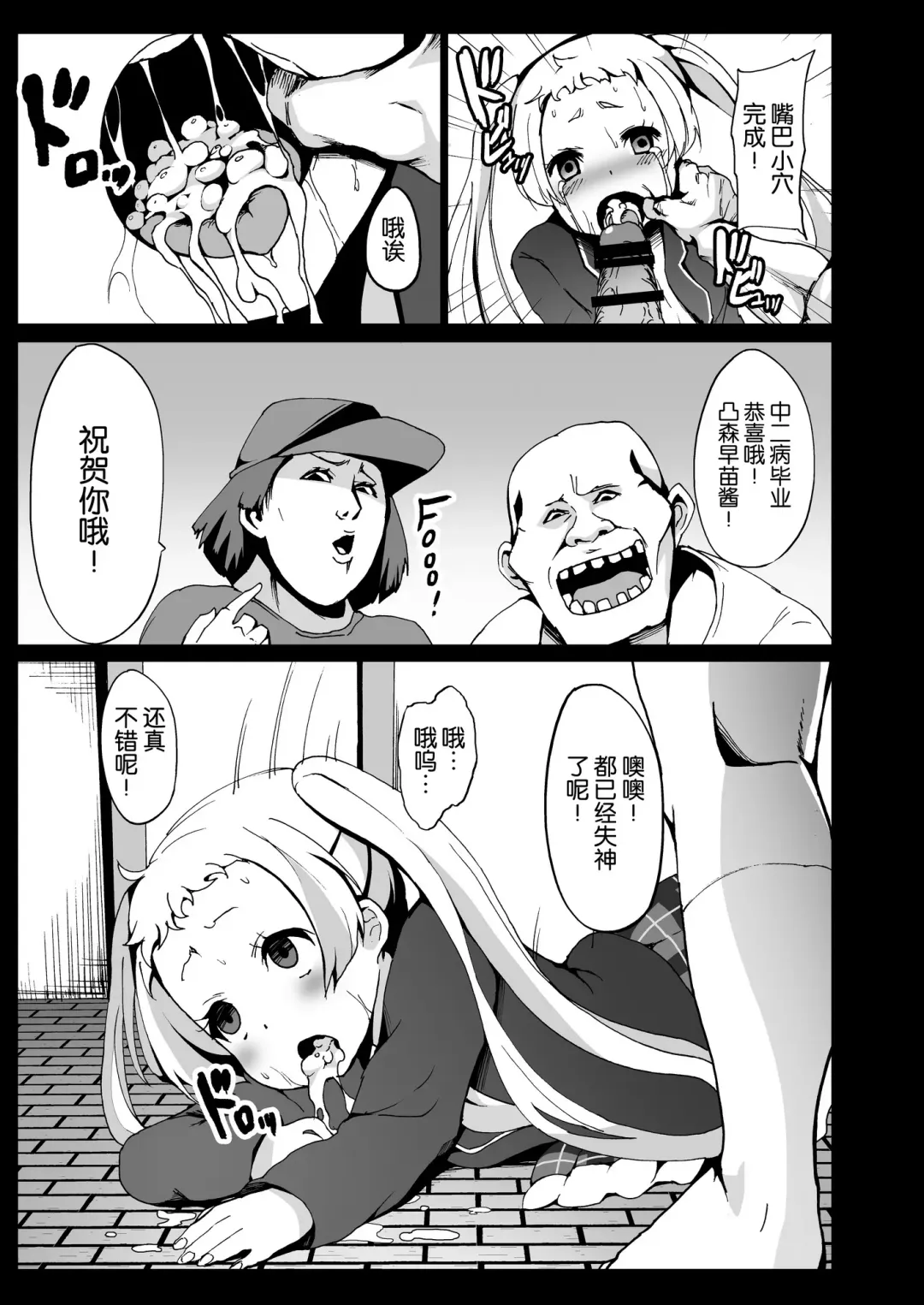 [Herokey] Chuunibyou Demo Ana sae Areba Kankei nai yo ne Fhentai - Page 19