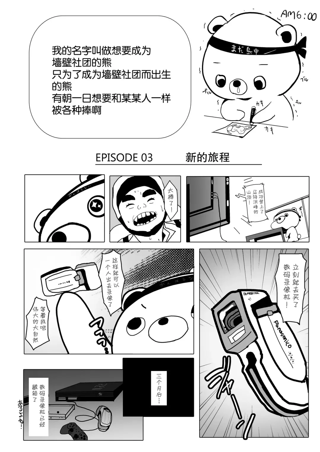 [Herokey] Chuunibyou Demo Ana sae Areba Kankei nai yo ne Fhentai - Page 24