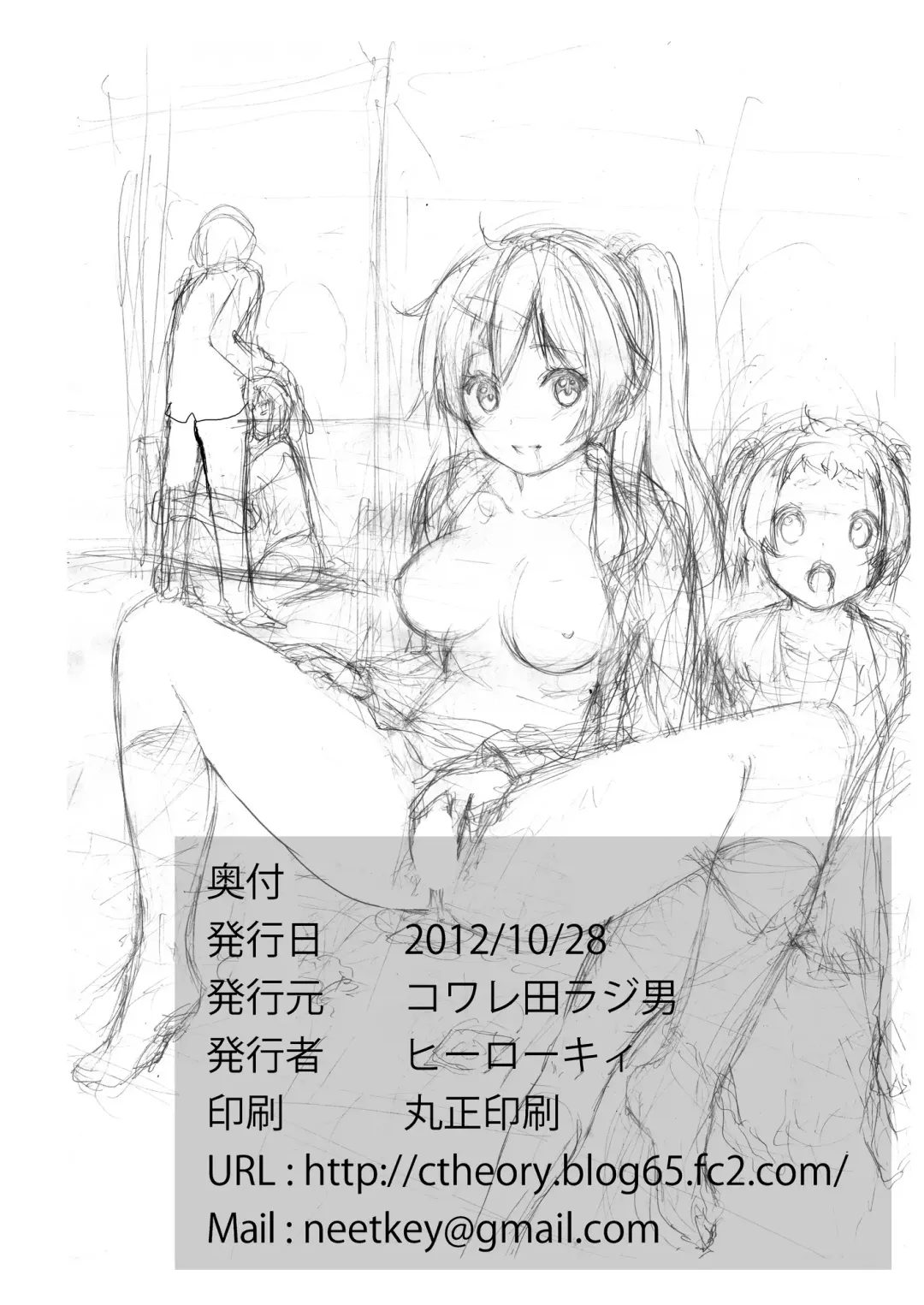 [Herokey] Chuunibyou Demo Ana sae Areba Kankei nai yo ne Fhentai - Page 26