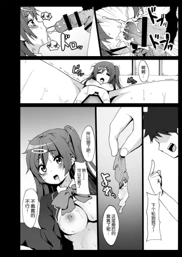 [Herokey] Chuunibyou Demo Ana sae Areba Kankei nai yo ne Fhentai - Page 12