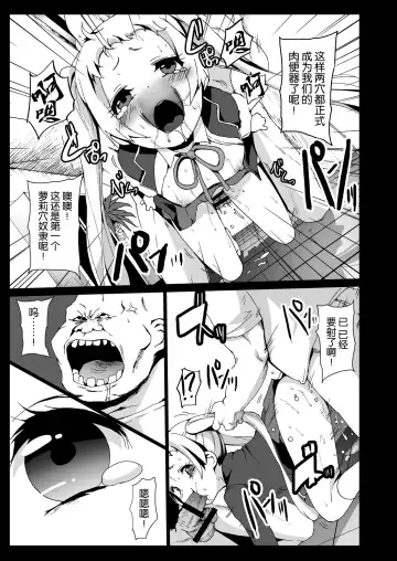 [Herokey] Chuunibyou Demo Ana sae Areba Kankei nai yo ne Fhentai - Page 17