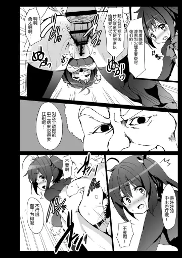 [Herokey] Chuunibyou Demo Ana sae Areba Kankei nai yo ne Fhentai - Page 22