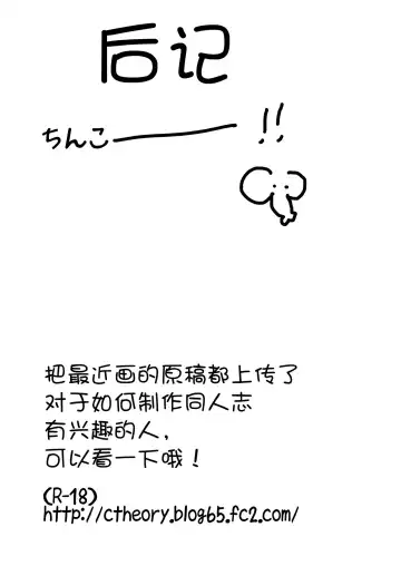 [Herokey] Chuunibyou Demo Ana sae Areba Kankei nai yo ne Fhentai - Page 25