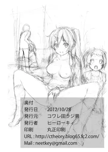 [Herokey] Chuunibyou Demo Ana sae Areba Kankei nai yo ne Fhentai - Page 26