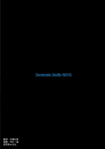 [Herokey] Chuunibyou Demo Ana sae Areba Kankei nai yo ne Fhentai - Page 27