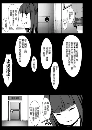 [Herokey] Chuunibyou Demo Ana sae Areba Kankei nai yo ne Fhentai - Page 3