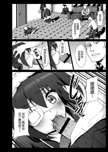 [Herokey] Chuunibyou Demo Ana sae Areba Kankei nai yo ne Fhentai - Page 4