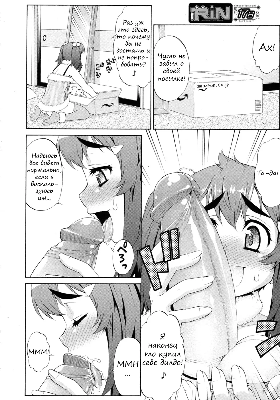 [Katou Jun] Avatar Trance! 7 Fhentai - Page 12