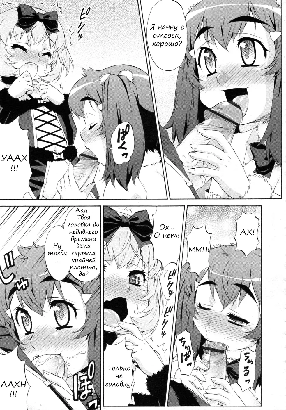 [Katou Jun] Avatar Trance! 7 Fhentai - Page 3