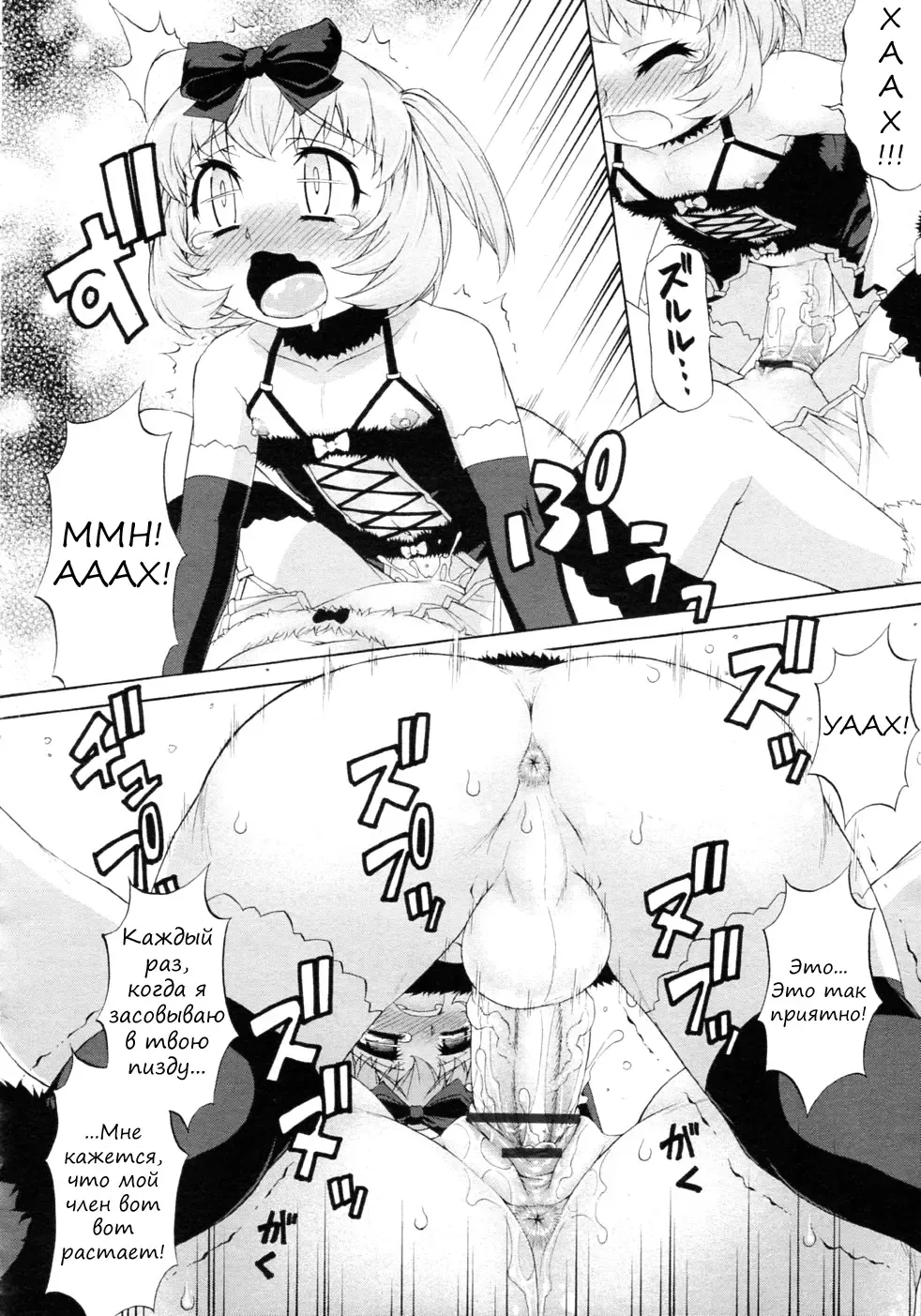 [Katou Jun] Avatar Trance! 7 Fhentai - Page 8
