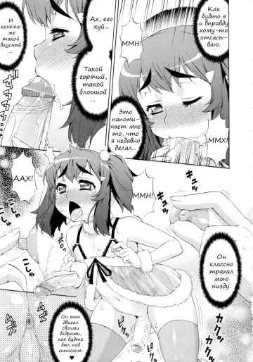 [Katou Jun] Avatar Trance! 7 Fhentai - Page 13